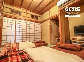 Hotel kuvat: GLOCE 葉山 囲炉裏付古民家ゲストハウス l HAYAMA Old Folk House with Sunken Hearth