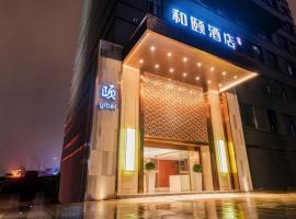 A picture of the hotel: Yitel (Chongqing Jiefangbei)