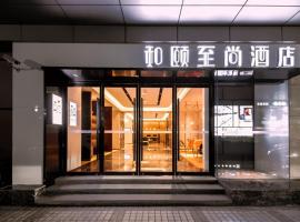 Hotel kuvat: Yitel Collection (Shanghai Jingan train station)