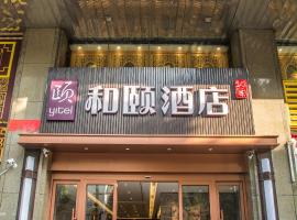 Gambaran Hotel: Yitel (Guangzhou Panfu Road)