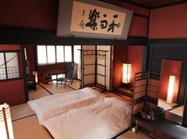 Hotel Photo: 一棟貸ゲストハウス 傾㐂屋 Kabukiya