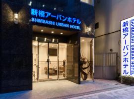 Shinbashi Urban Hotel: Tokyo'da bir otel