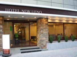 Фотографія готелю: Hotel New Ueno