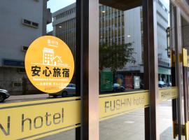Hotel Photo: Fushin Hotel Taichung
