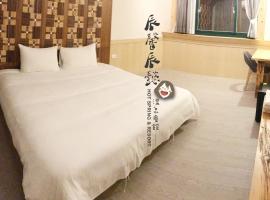沐馨溫泉民宿, hotel v destinaci Ťiao-si