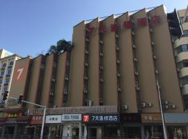 7Days Inn Changsha Yinpenling ridge AUX Plaza, hotel in Changsha