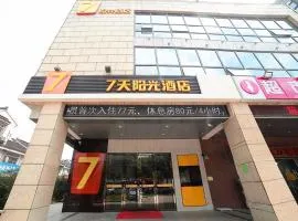 7Days Inn Suzhou Industrial Park Sheng Pu Tongjiang Road