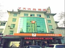 7天优品·石嘴山大武口店