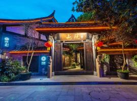 Zdjęcie hotelu: Floral Hotel · Pingle Courtyard Chengdu