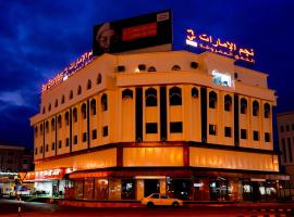 Star Emirates Downtown Hotel Salalah, hotel em Salalah