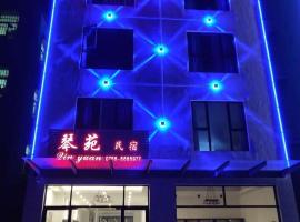 Hình ảnh khách sạn: Zhuhai Qinyuan Hostel