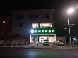 Hotel Foto: GreenTree Inn Lanzhou Donghu Square Provincial People's Hospital