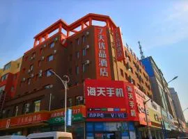 7Days Premium Gongzhuling Railway Station Branch
