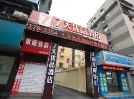 7Days Premium Yichang CBD Business Center Branch, hotel in Yichang