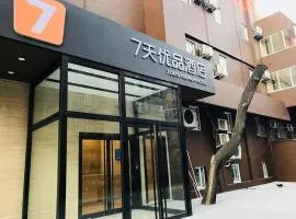 7Days Premium Beijing International Trade Jinsong Subway Station Branch