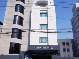 Фотографія готелю: Pohang Brown Dot Hotel