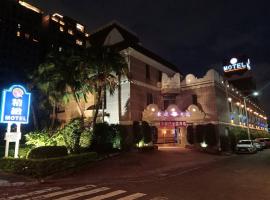 מלון צילום: Xin Yuan Motel