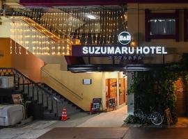 Suzumaru Hotel, hotel in Wakayama