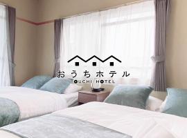 מלון צילום: OUCHI HOTEL Itsukaichi