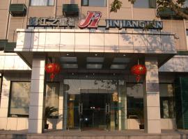 Zdjęcie hotelu: Jinjiang Inn Pinshang Xi'an South 2nd Ring Hi-Tech Development Zone