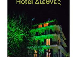 Hình ảnh khách sạn: Hotel Διεθνές