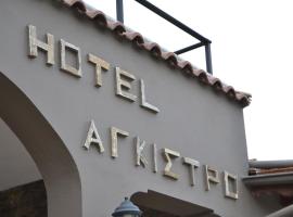 Foto do Hotel: Hotel Agistro