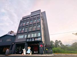 Hotel Foto: Slow Wow Hot Spring Hotel