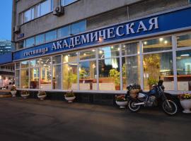 A picture of the hotel: Akademicheskaya Hotel