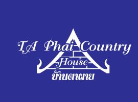 A picture of the hotel: baan ta phai country house บ้านตาผาย