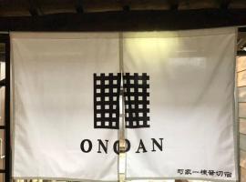 Fotos de Hotel: Onoan