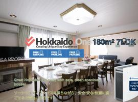 Hotel foto: Sapporo - House / Vacation STAY 4995