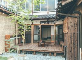 ホテル写真: ゲストハウス 宰嘉庵 かなで GuestHouse Saikaan KANADE