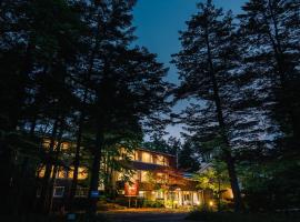 酒店照片: Kyu-Karuizawa Hotel Shinonome