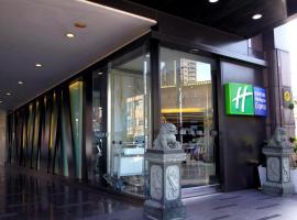 Holiday Inn Express Taoyuan by IHG, hotel en Taoyuan