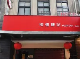 梅楼驿站