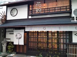 Hình ảnh khách sạn: Kyoto Villa Ninja