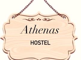 होटल की एक तस्वीर: Athenas Hostel