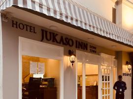 Фотография гостиницы: Hotel Jukaso Inn Down Town