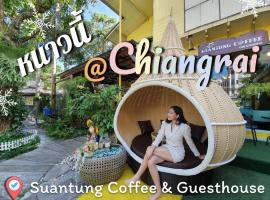 A picture of the hotel: SuanTung Coffee & Guesthouse