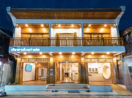 Chiangkhan River Walk Hotel, ξενοδοχείο σε Chiang Khan