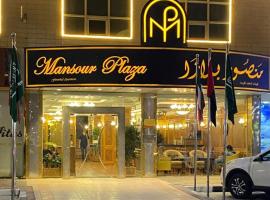 Хотел снимка: Mansour Plaza Hotel Apartments