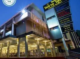 Korat Hotel - SHA Plus