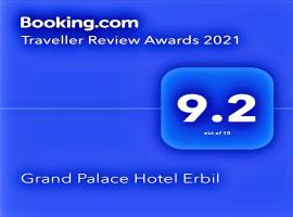ホテル写真: Grand Palace Hotel Erbil