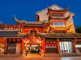 Wenjun Courtyard Hotel ---5 mins walk from Tonghuimen metro station, near Tianfu square, close by culture park and Sichuan opera house, English speaking service, local tours, hotel in Chengdu