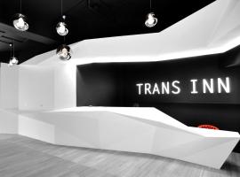 מלון צילום: Trans Inn