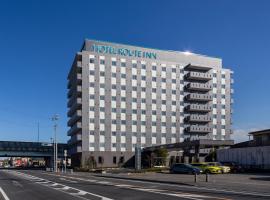 Hotel Photo: Hotel Route Inn Noda -Kokudo 16 Gouzoi-