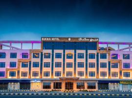 فندق سكناي رويال، فندق في حائل