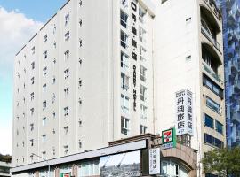 Hotel Photo: Dandy Hotel-Daan Park Branch