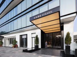 Foto di Hotel: Shenzhen Ayearn Hotel