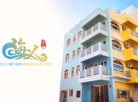 Sea Man Homestay, hotel in Magong